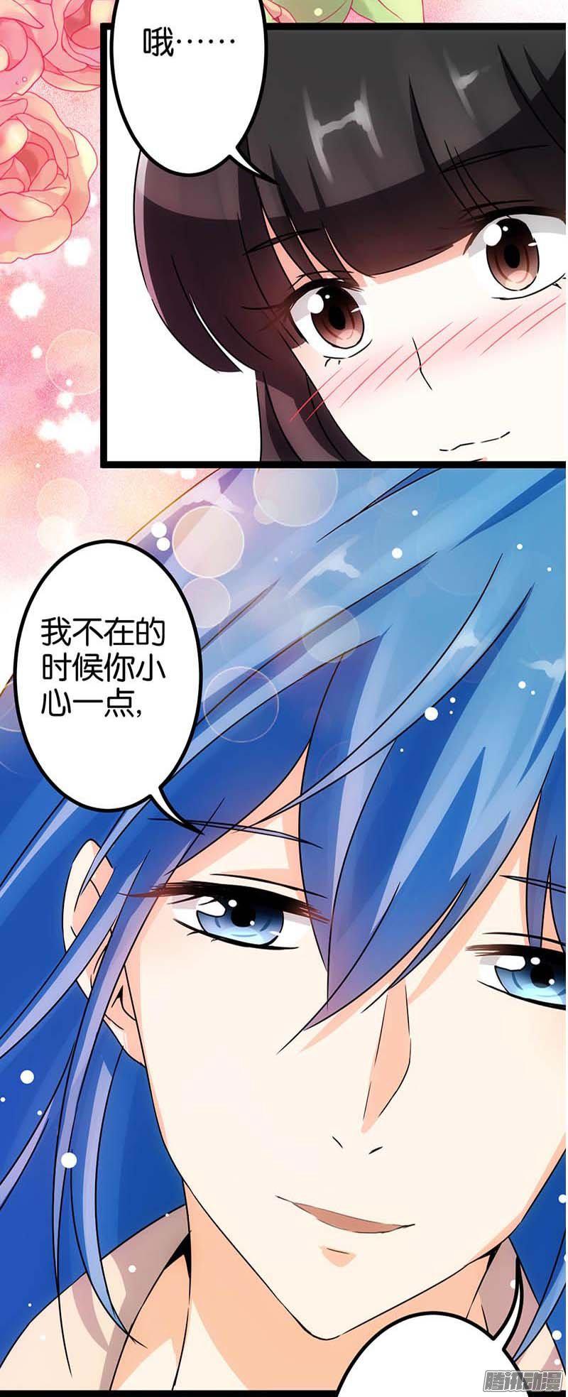 《王爷你好贱》漫画最新章节第15话免费下拉式在线观看章节第【22】张图片