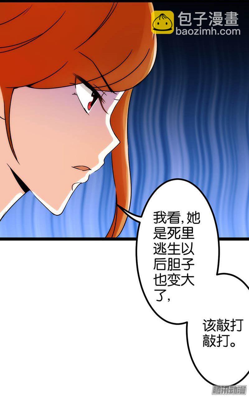 《王爷你好贱》漫画最新章节第15话免费下拉式在线观看章节第【6】张图片