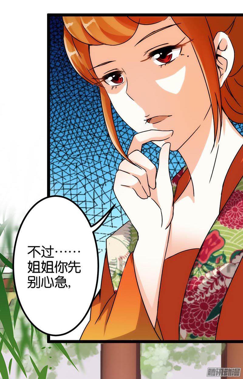 《王爷你好贱》漫画最新章节第15话免费下拉式在线观看章节第【7】张图片