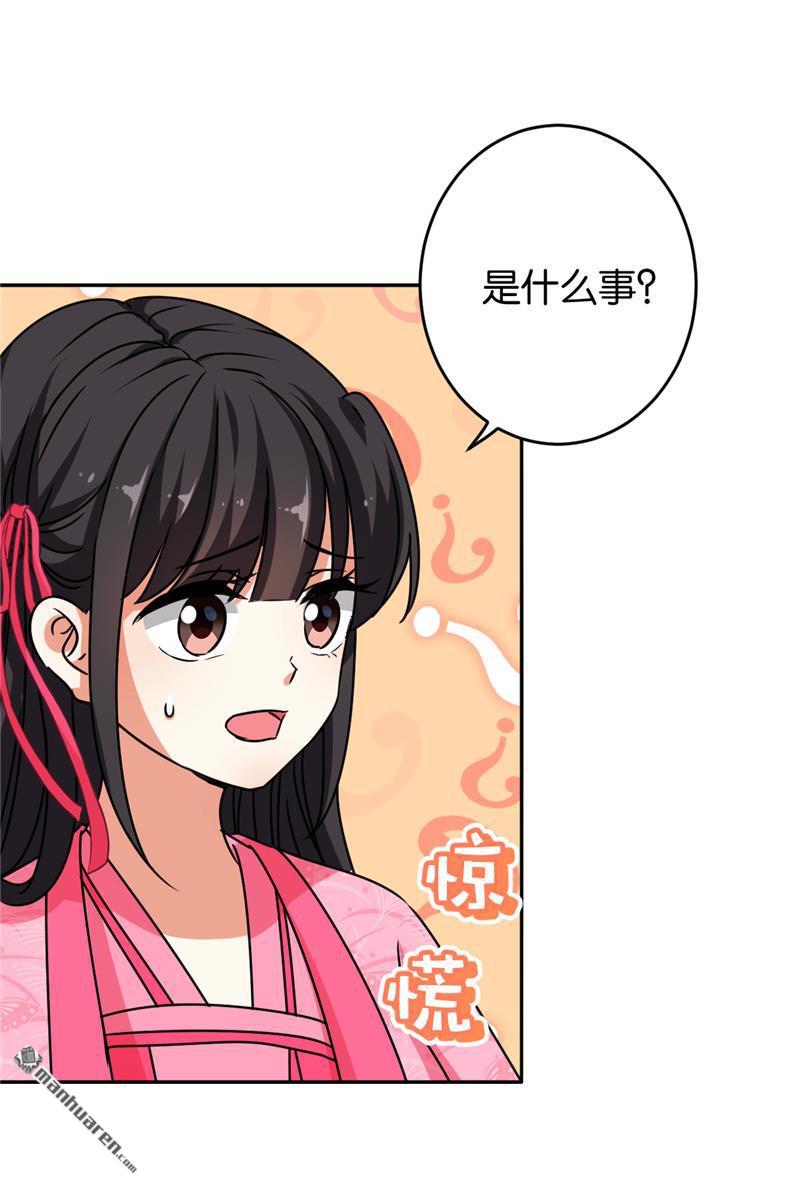 《王爷你好贱》漫画最新章节第141话免费下拉式在线观看章节第【14】张图片