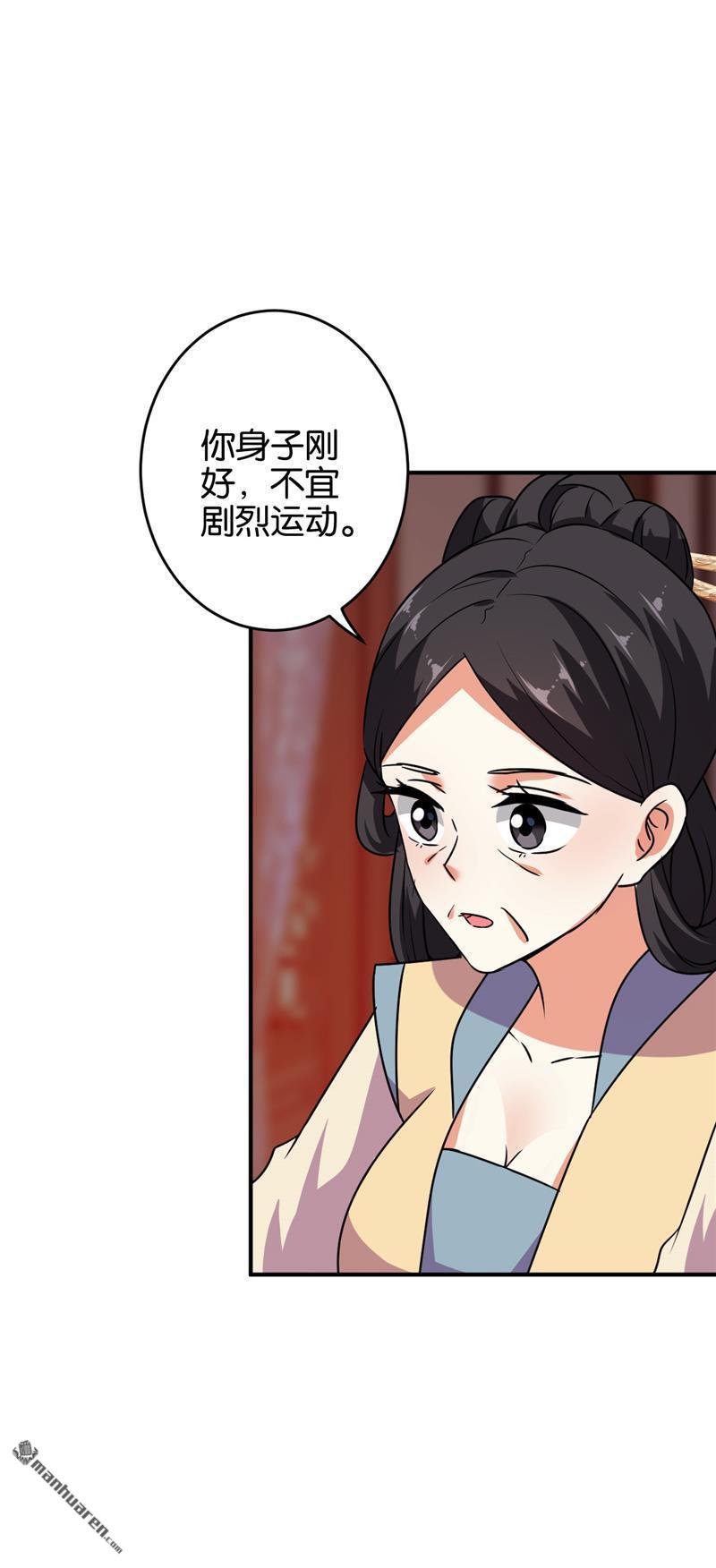 《王爷你好贱》漫画最新章节第141话免费下拉式在线观看章节第【22】张图片