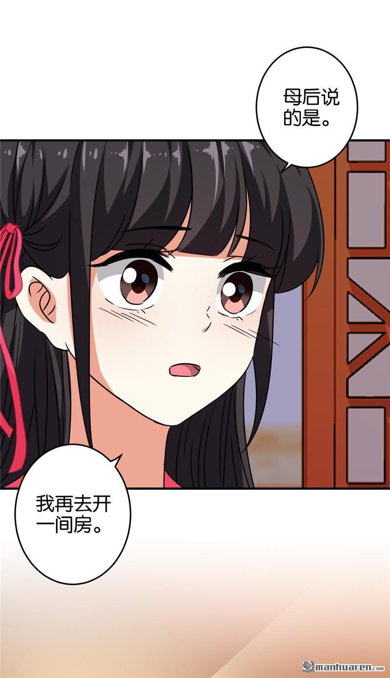 《王爷你好贱》漫画最新章节第141话免费下拉式在线观看章节第【23】张图片