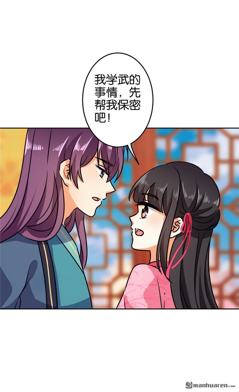 《王爷你好贱》漫画最新章节第142话免费下拉式在线观看章节第【15】张图片