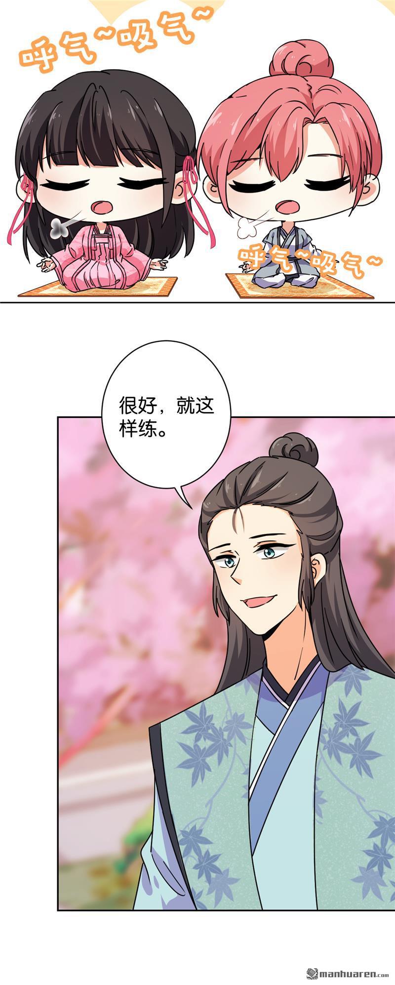 《王爷你好贱》漫画最新章节第143话免费下拉式在线观看章节第【10】张图片