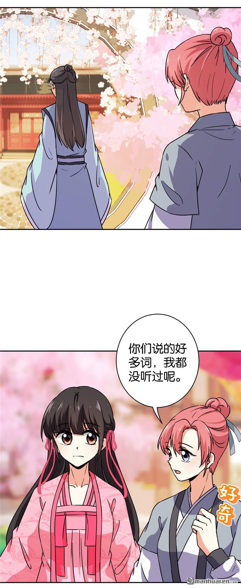 《王爷你好贱》漫画最新章节第143话免费下拉式在线观看章节第【15】张图片