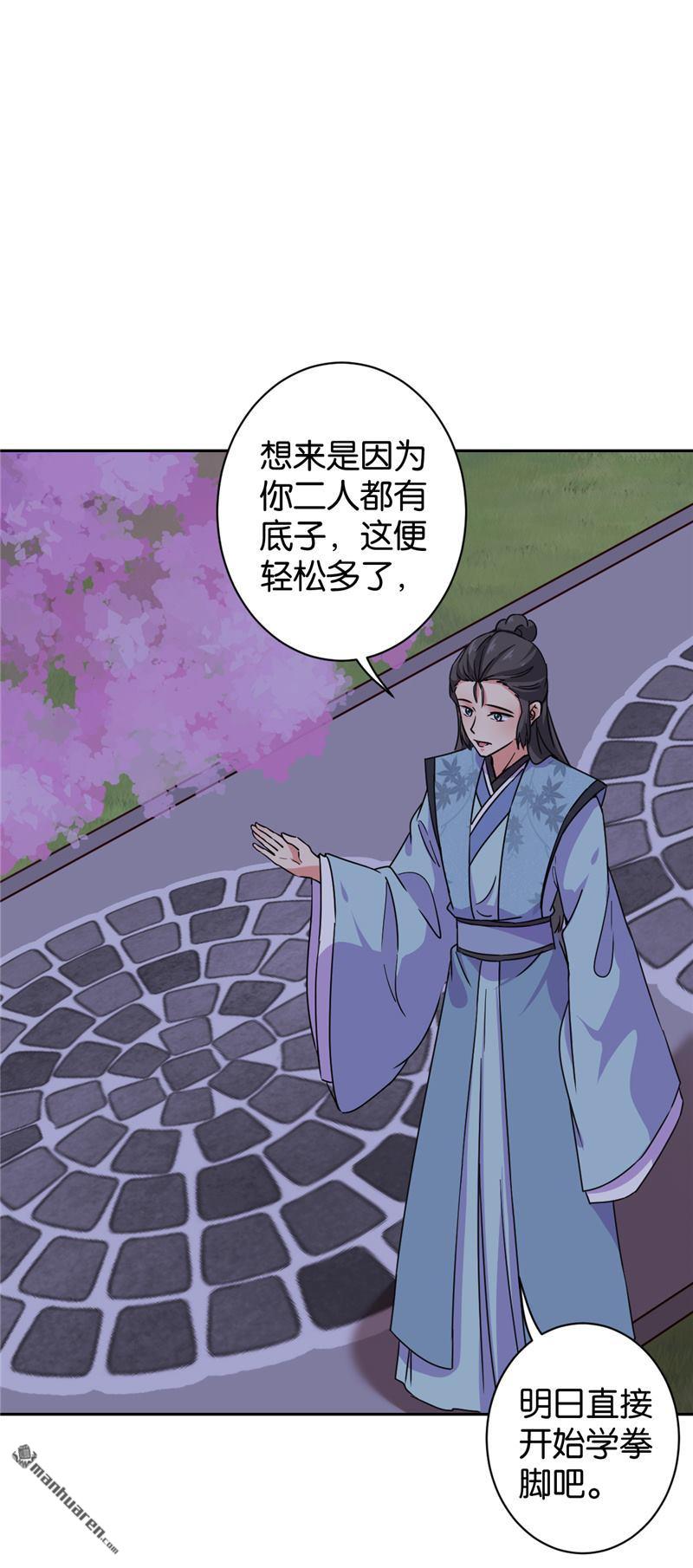 《王爷你好贱》漫画最新章节第143话免费下拉式在线观看章节第【23】张图片