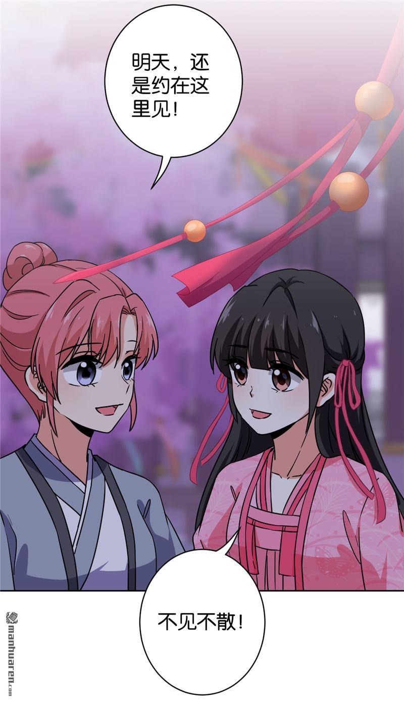 《王爷你好贱》漫画最新章节第143话免费下拉式在线观看章节第【25】张图片