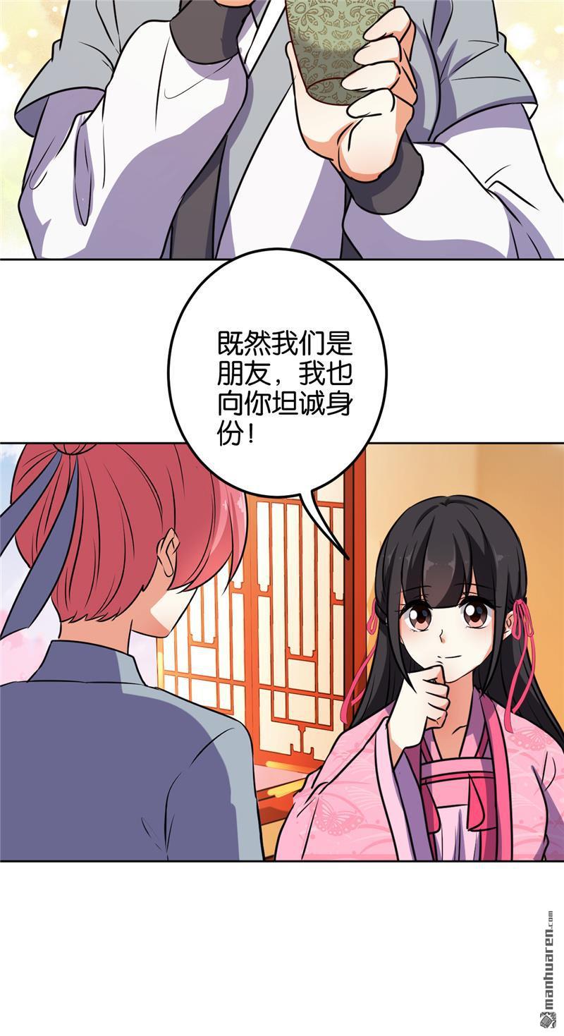 《王爷你好贱》漫画最新章节第144话免费下拉式在线观看章节第【17】张图片