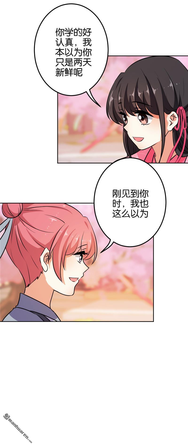 《王爷你好贱》漫画最新章节第144话免费下拉式在线观看章节第【7】张图片