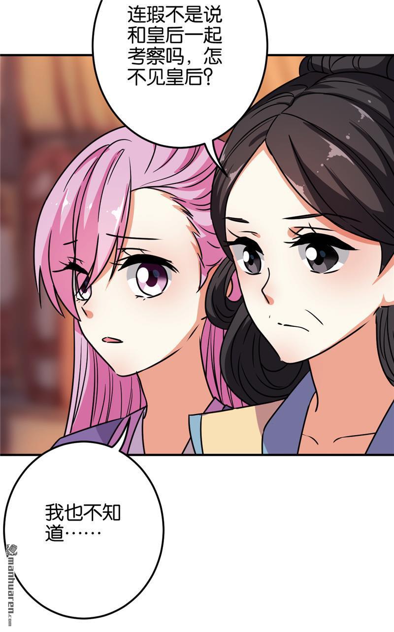 《王爷你好贱》漫画最新章节第145话免费下拉式在线观看章节第【13】张图片