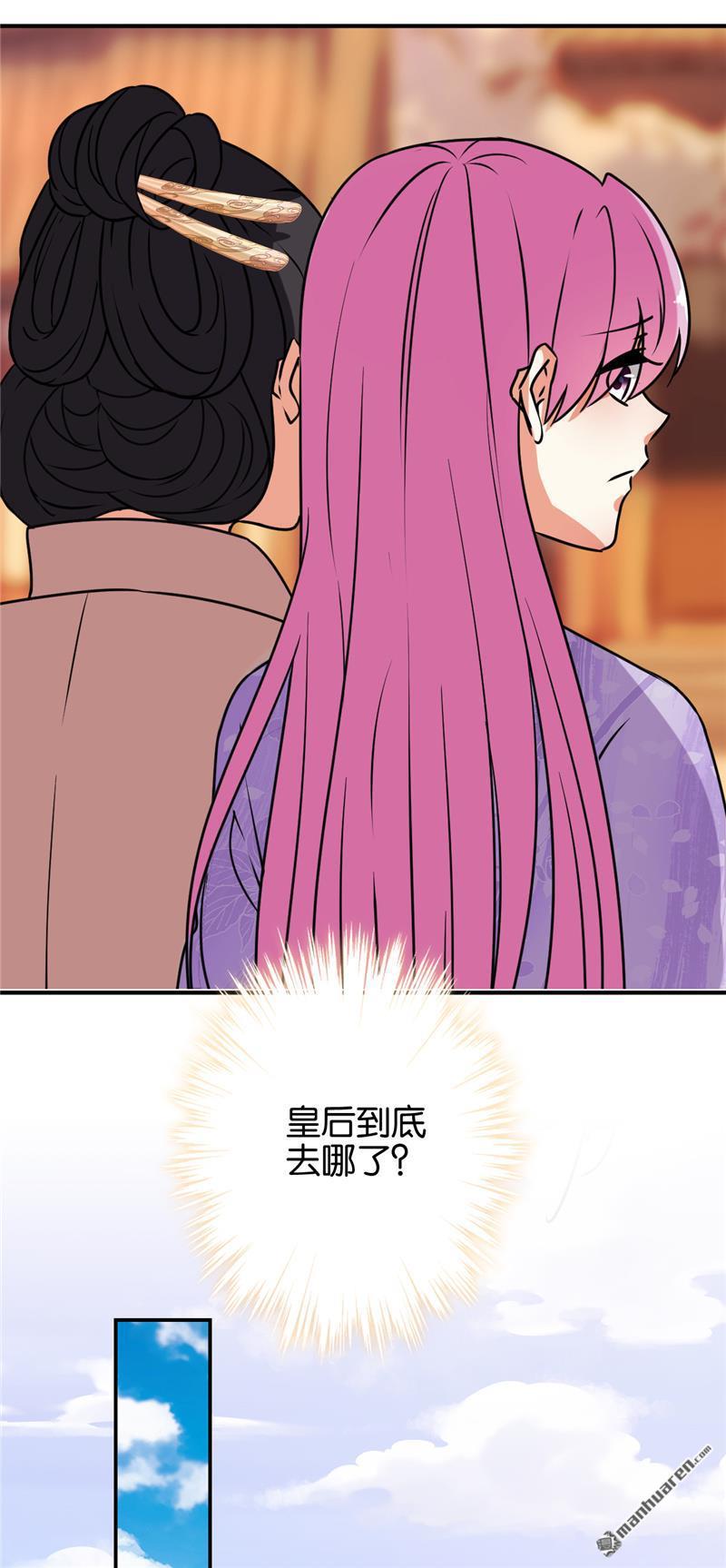 《王爷你好贱》漫画最新章节第145话免费下拉式在线观看章节第【16】张图片