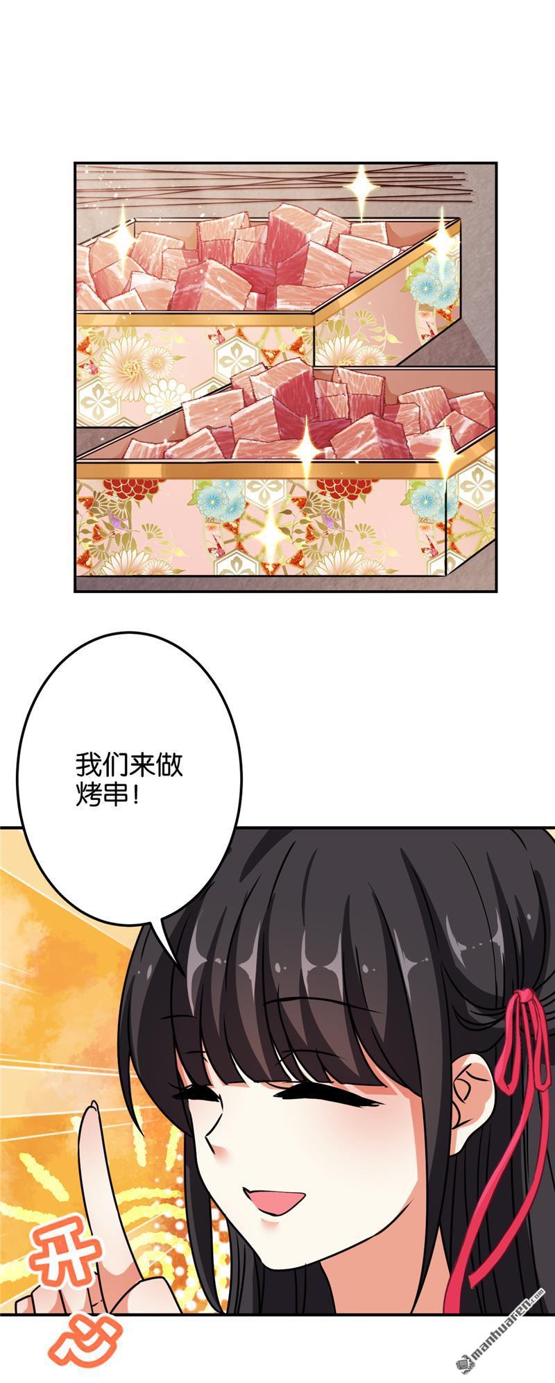 《王爷你好贱》漫画最新章节第145话免费下拉式在线观看章节第【21】张图片