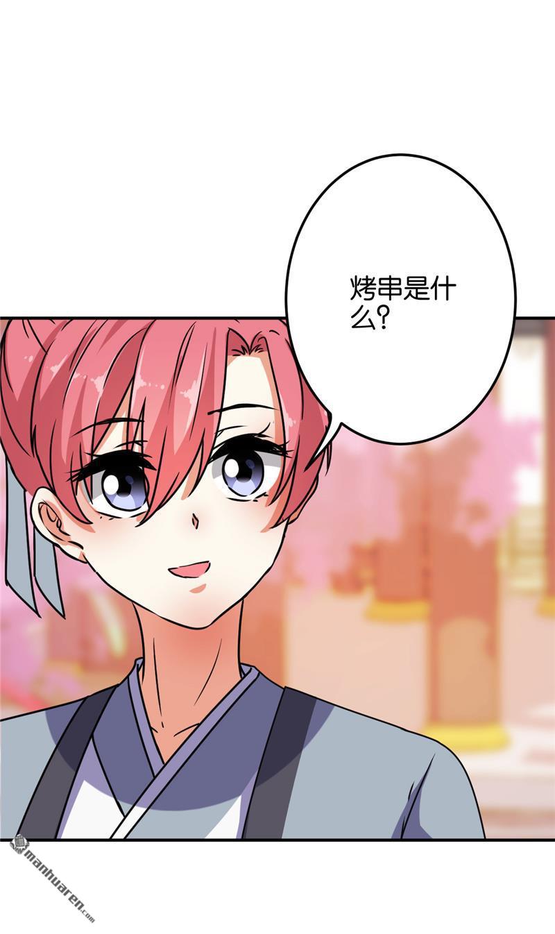 《王爷你好贱》漫画最新章节第145话免费下拉式在线观看章节第【22】张图片