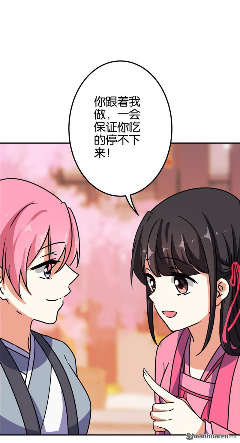 《王爷你好贱》漫画最新章节第145话免费下拉式在线观看章节第【23】张图片