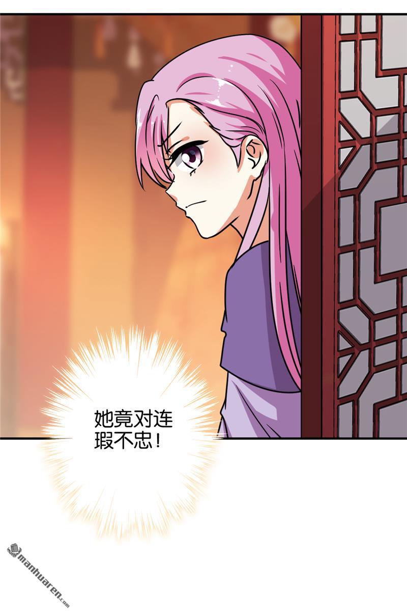 《王爷你好贱》漫画最新章节第145话免费下拉式在线观看章节第【27】张图片