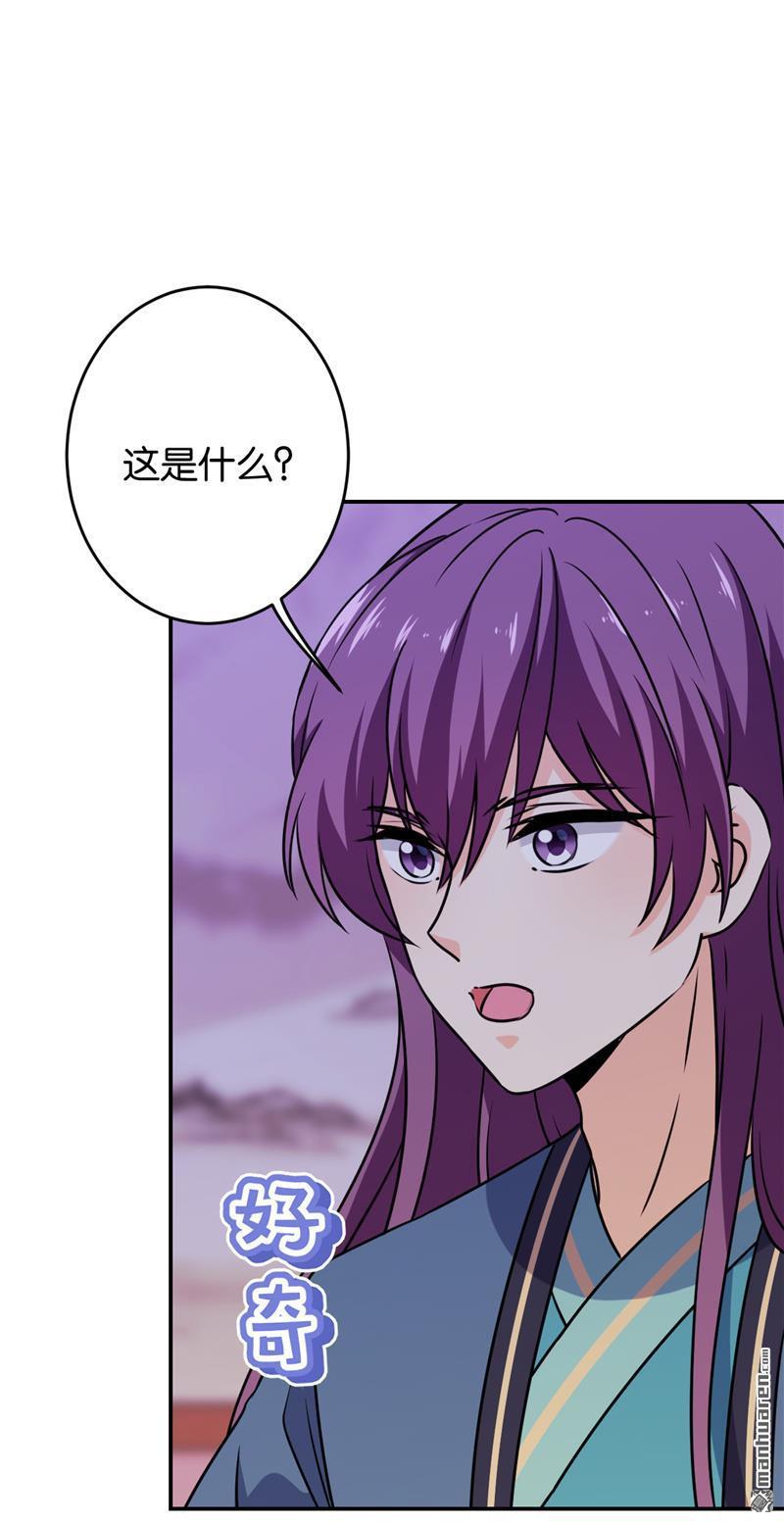 《王爷你好贱》漫画最新章节第146话免费下拉式在线观看章节第【22】张图片