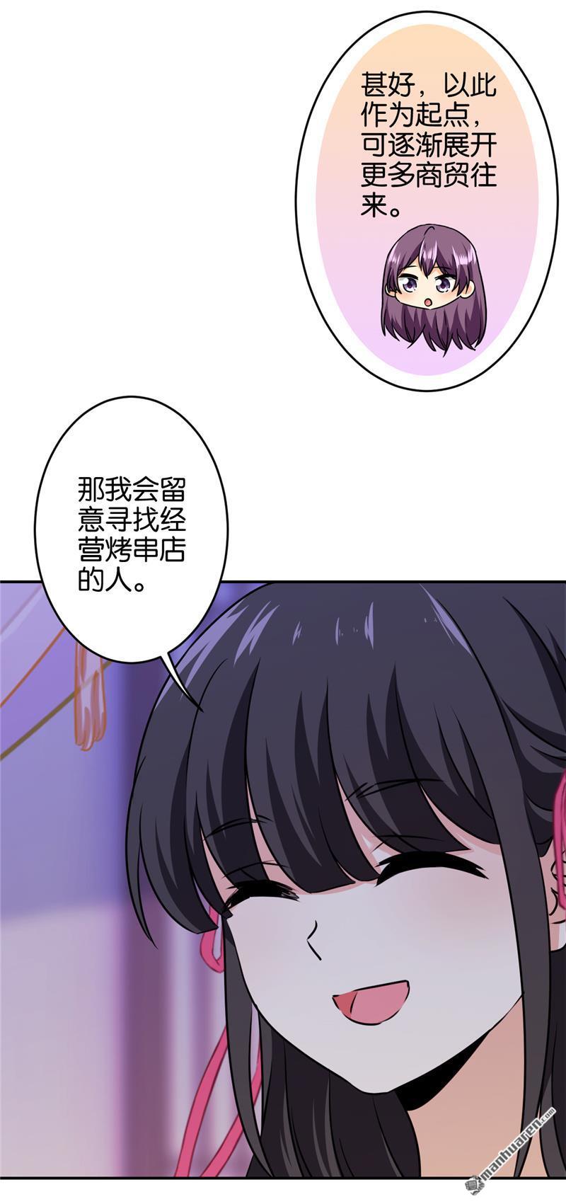 《王爷你好贱》漫画最新章节第146话免费下拉式在线观看章节第【30】张图片