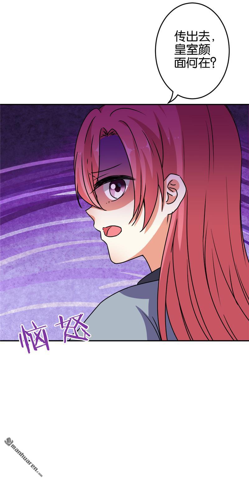 《王爷你好贱》漫画最新章节第148话免费下拉式在线观看章节第【12】张图片