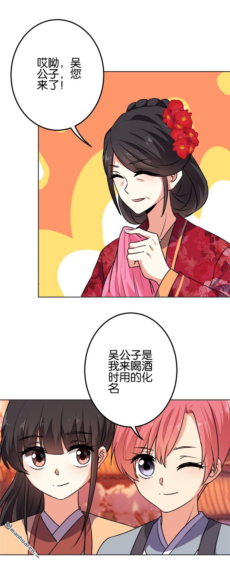 《王爷你好贱》漫画最新章节第149话免费下拉式在线观看章节第【16】张图片