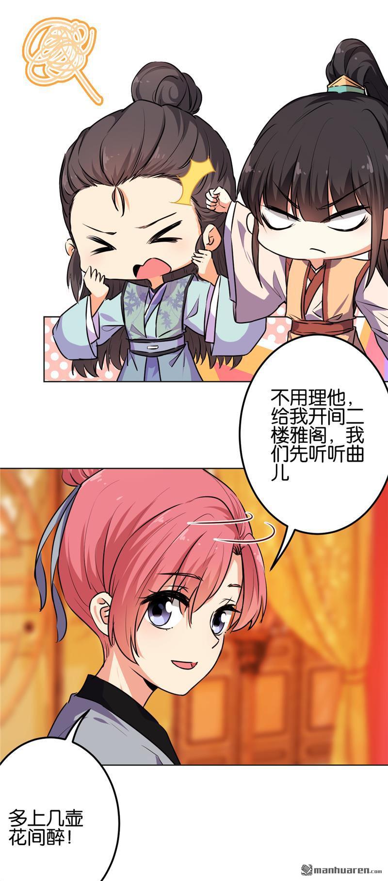 《王爷你好贱》漫画最新章节第149话免费下拉式在线观看章节第【18】张图片