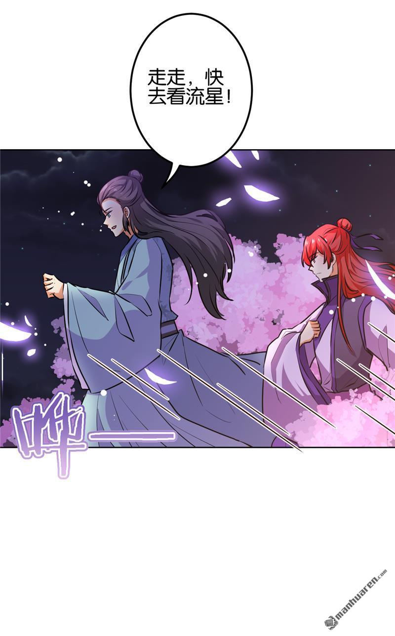 《王爷你好贱》漫画最新章节第149话免费下拉式在线观看章节第【7】张图片