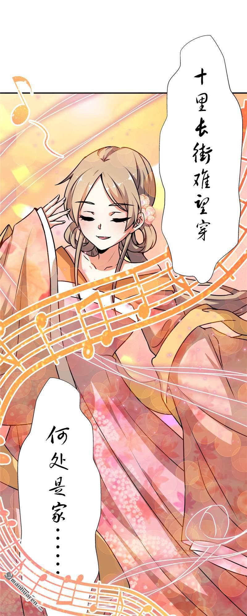 《王爷你好贱》漫画最新章节第150话免费下拉式在线观看章节第【12】张图片