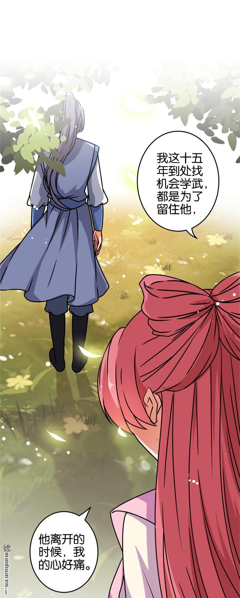 《王爷你好贱》漫画最新章节第151话免费下拉式在线观看章节第【12】张图片