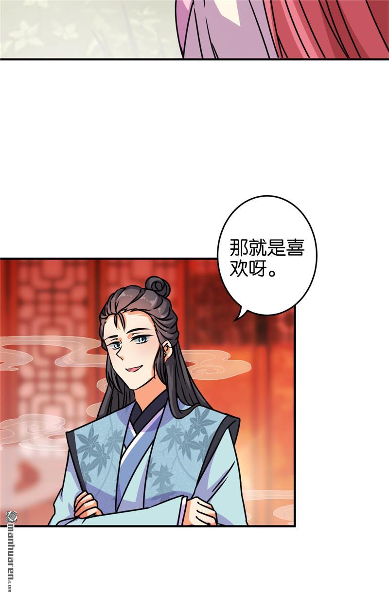 《王爷你好贱》漫画最新章节第151话免费下拉式在线观看章节第【13】张图片