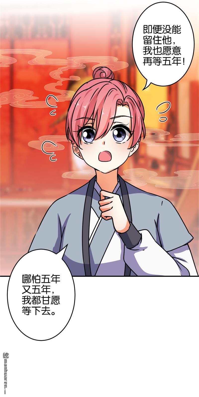 《王爷你好贱》漫画最新章节第151话免费下拉式在线观看章节第【15】张图片