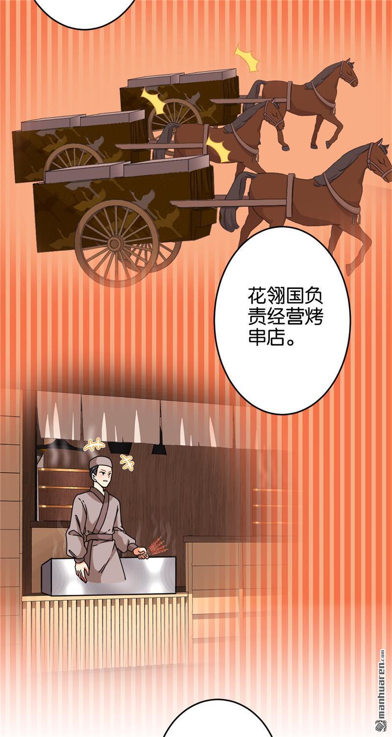 《王爷你好贱》漫画最新章节第151话免费下拉式在线观看章节第【21】张图片