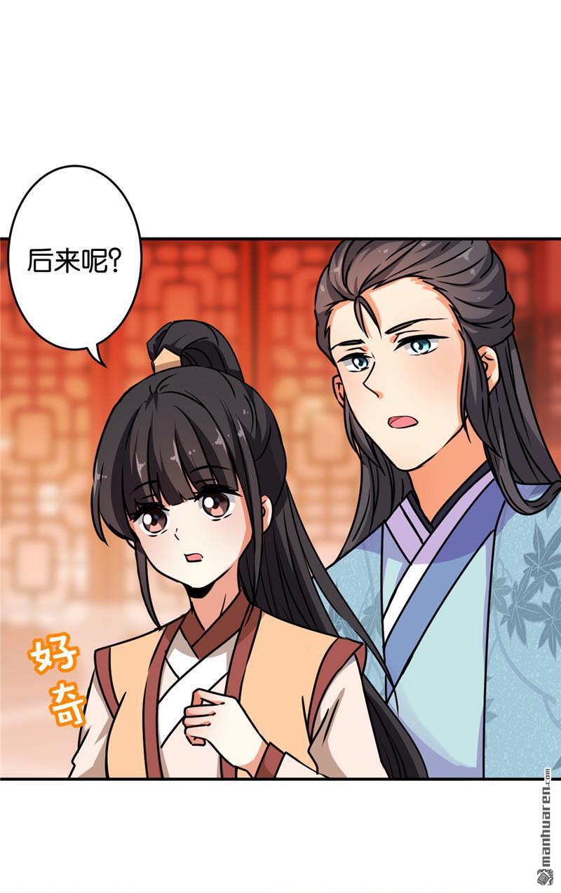 《王爷你好贱》漫画最新章节第151话免费下拉式在线观看章节第【7】张图片