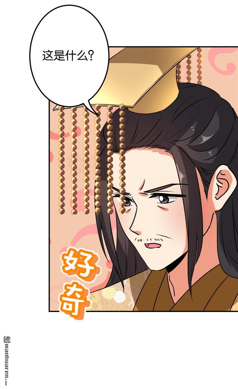 《王爷你好贱》漫画最新章节第153话免费下拉式在线观看章节第【15】张图片