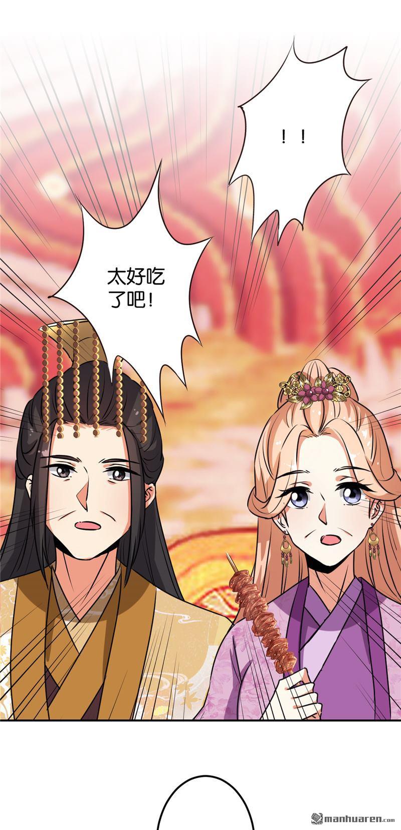 《王爷你好贱》漫画最新章节第153话免费下拉式在线观看章节第【18】张图片