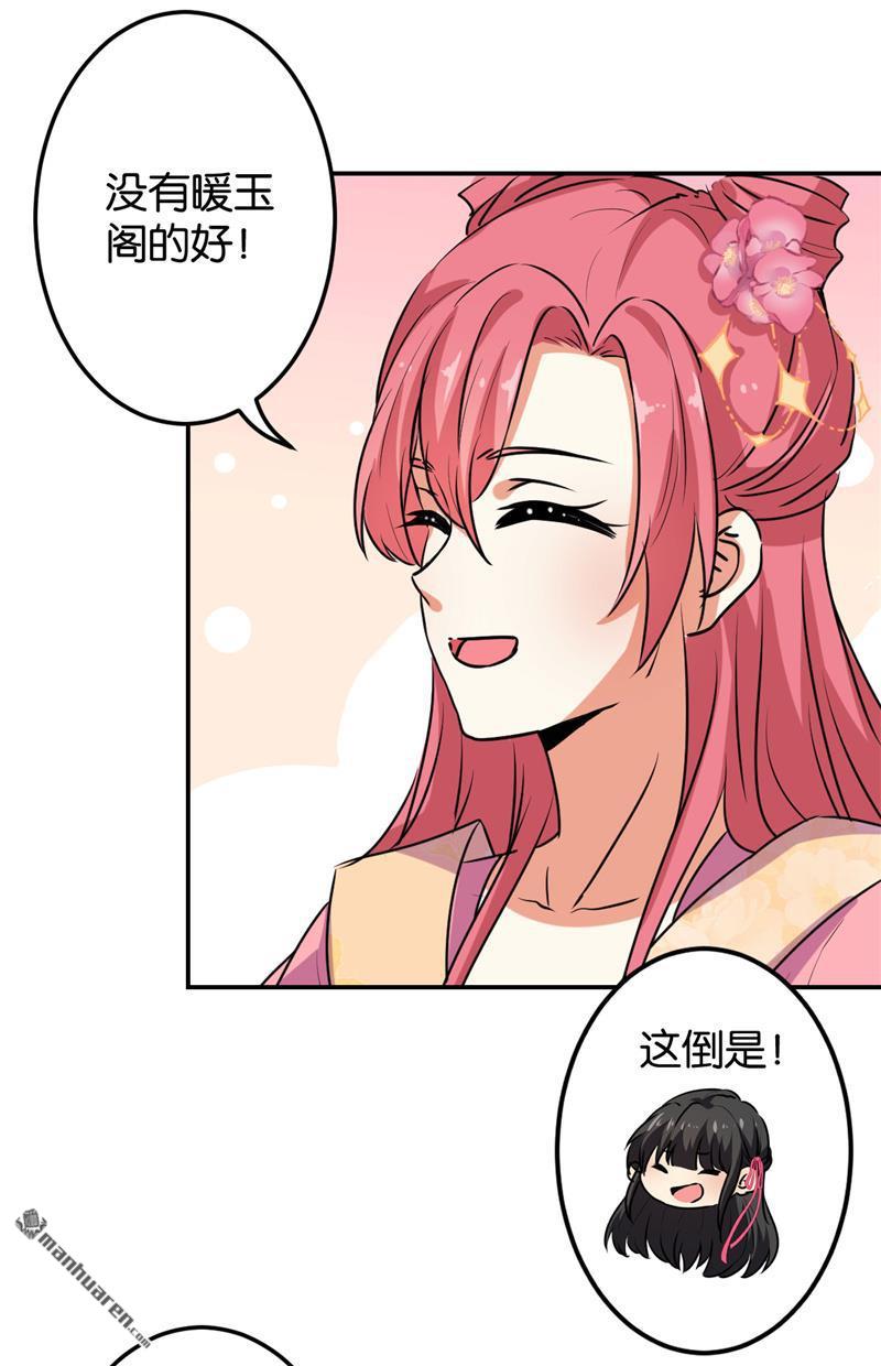 《王爷你好贱》漫画最新章节第153话免费下拉式在线观看章节第【6】张图片