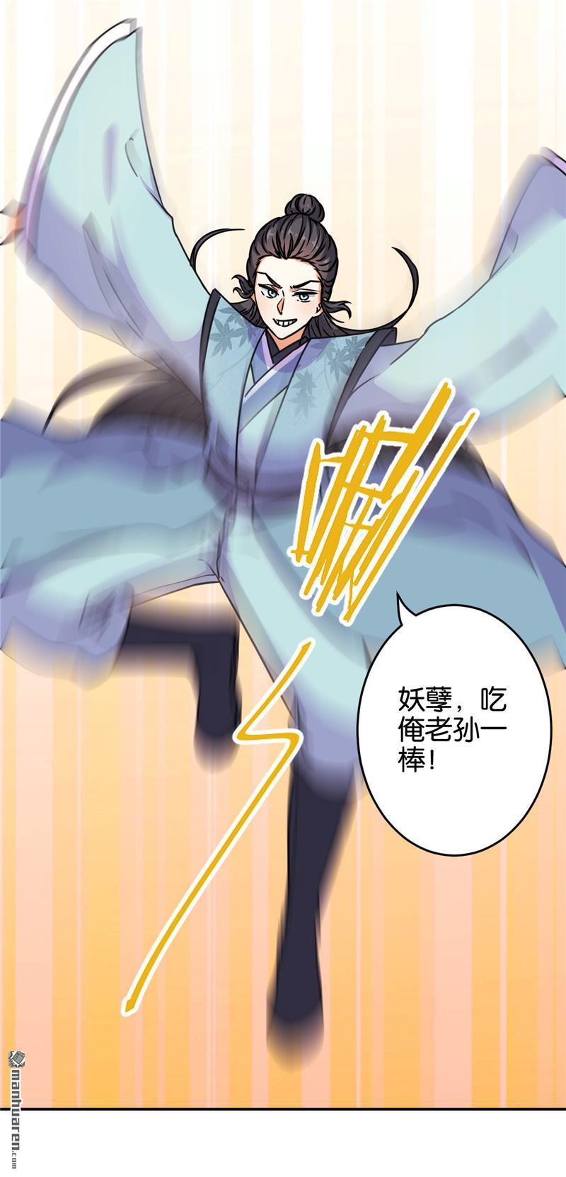 《王爷你好贱》漫画最新章节第155话免费下拉式在线观看章节第【12】张图片