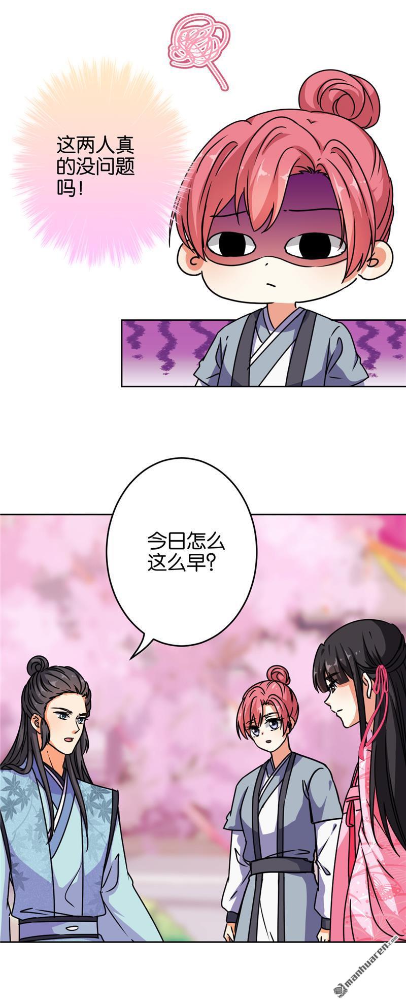 《王爷你好贱》漫画最新章节第155话免费下拉式在线观看章节第【13】张图片