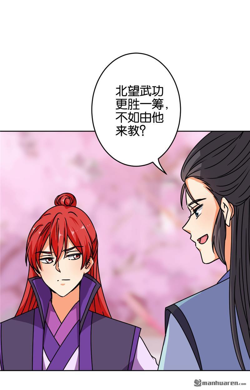 《王爷你好贱》漫画最新章节第155话免费下拉式在线观看章节第【16】张图片