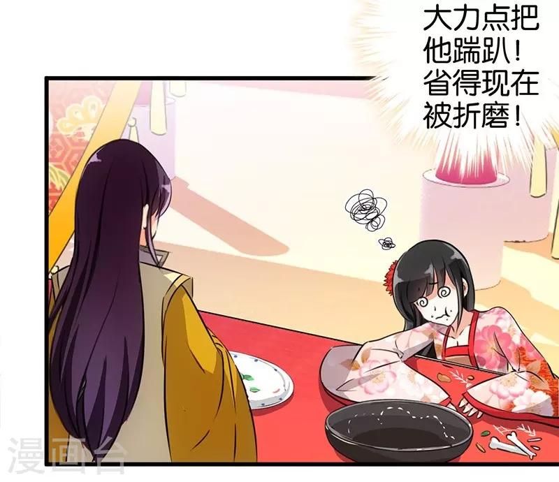 《王爷你好贱》漫画最新章节第158话免费下拉式在线观看章节第【11】张图片