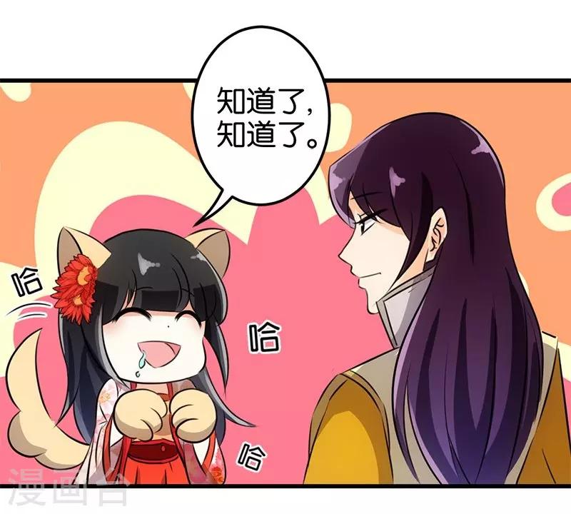 《王爷你好贱》漫画最新章节第158话免费下拉式在线观看章节第【14】张图片