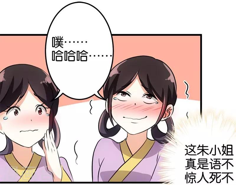 《王爷你好贱》漫画最新章节第158话免费下拉式在线观看章节第【17】张图片