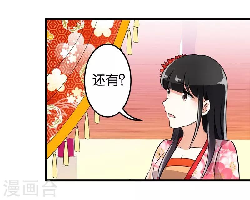 《王爷你好贱》漫画最新章节第158话免费下拉式在线观看章节第【23】张图片