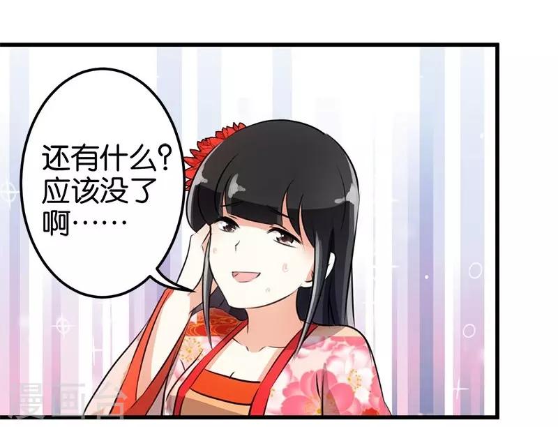 《王爷你好贱》漫画最新章节第158话免费下拉式在线观看章节第【24】张图片