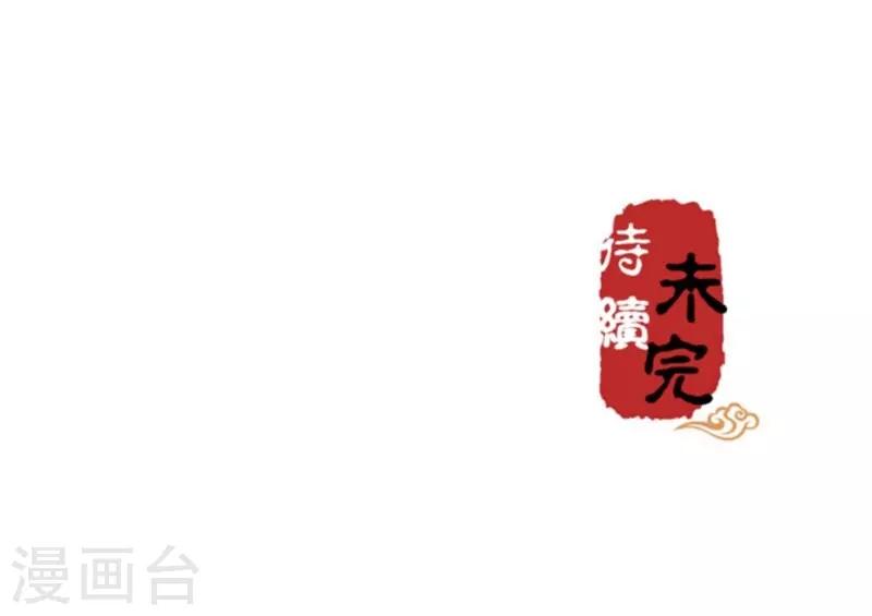 《王爷你好贱》漫画最新章节第158话免费下拉式在线观看章节第【27】张图片