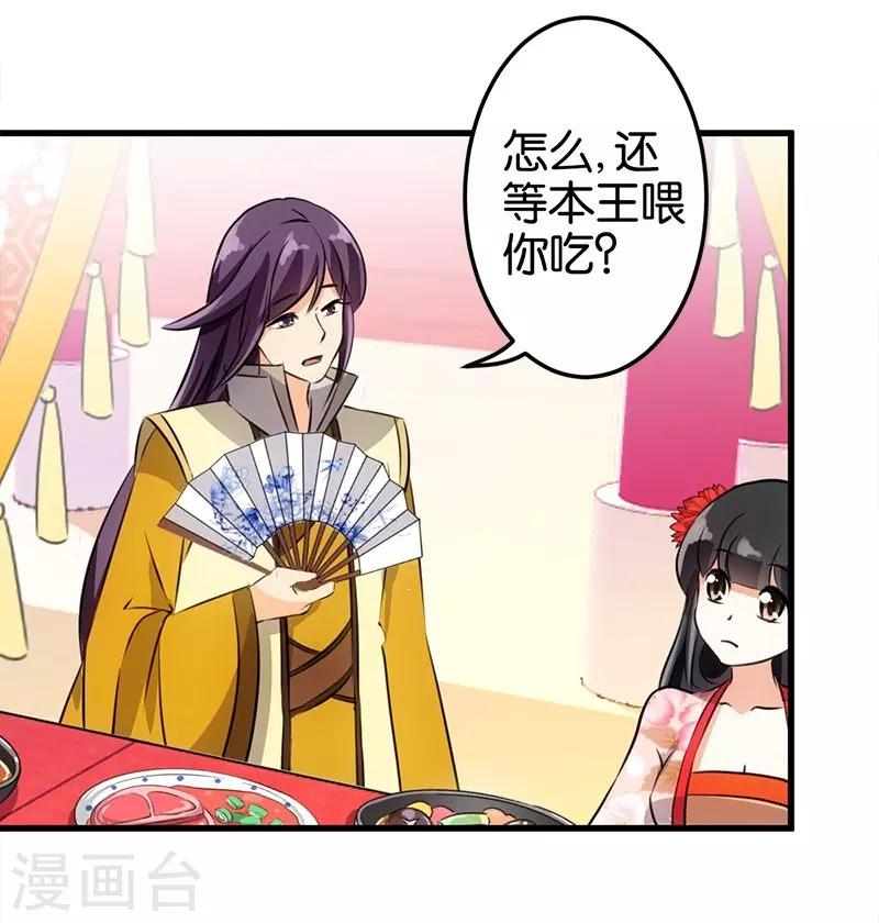 《王爷你好贱》漫画最新章节第158话免费下拉式在线观看章节第【7】张图片