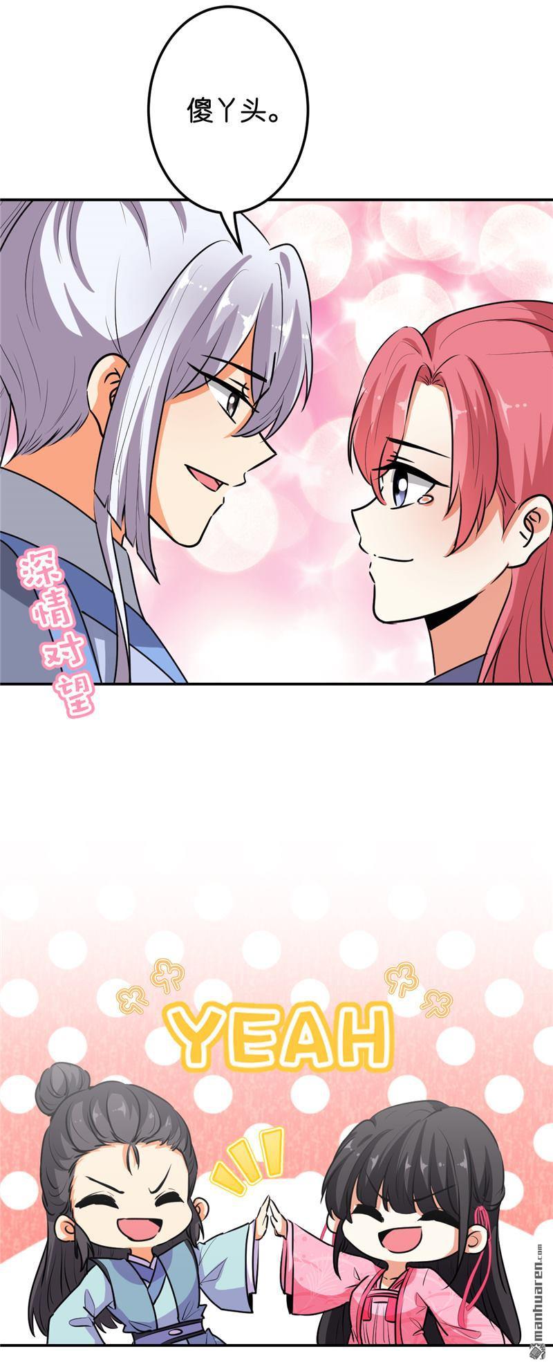 《王爷你好贱》漫画最新章节第159话免费下拉式在线观看章节第【12】张图片