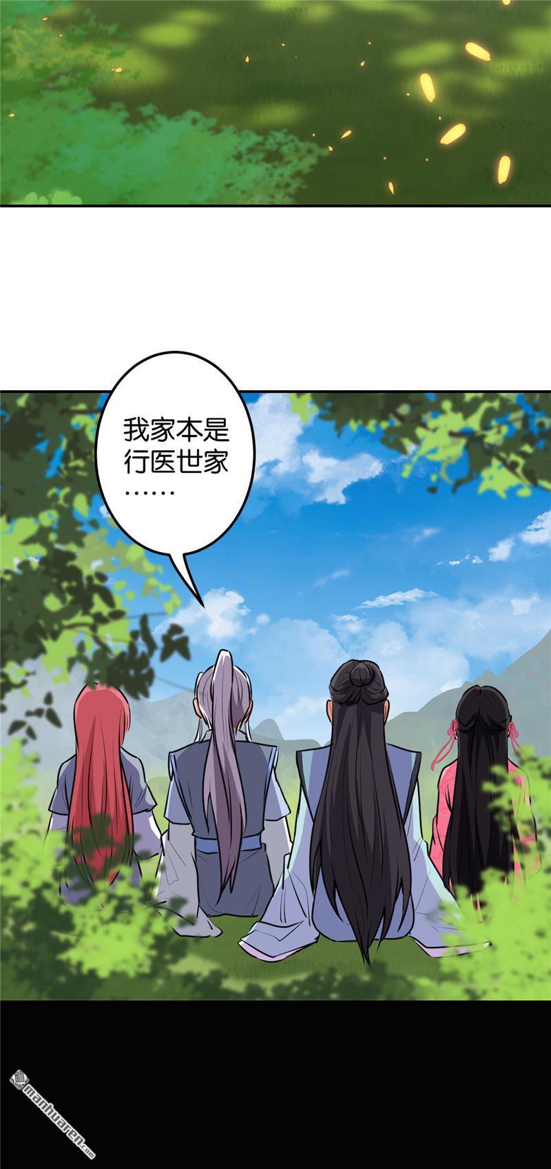 《王爷你好贱》漫画最新章节第159话免费下拉式在线观看章节第【14】张图片