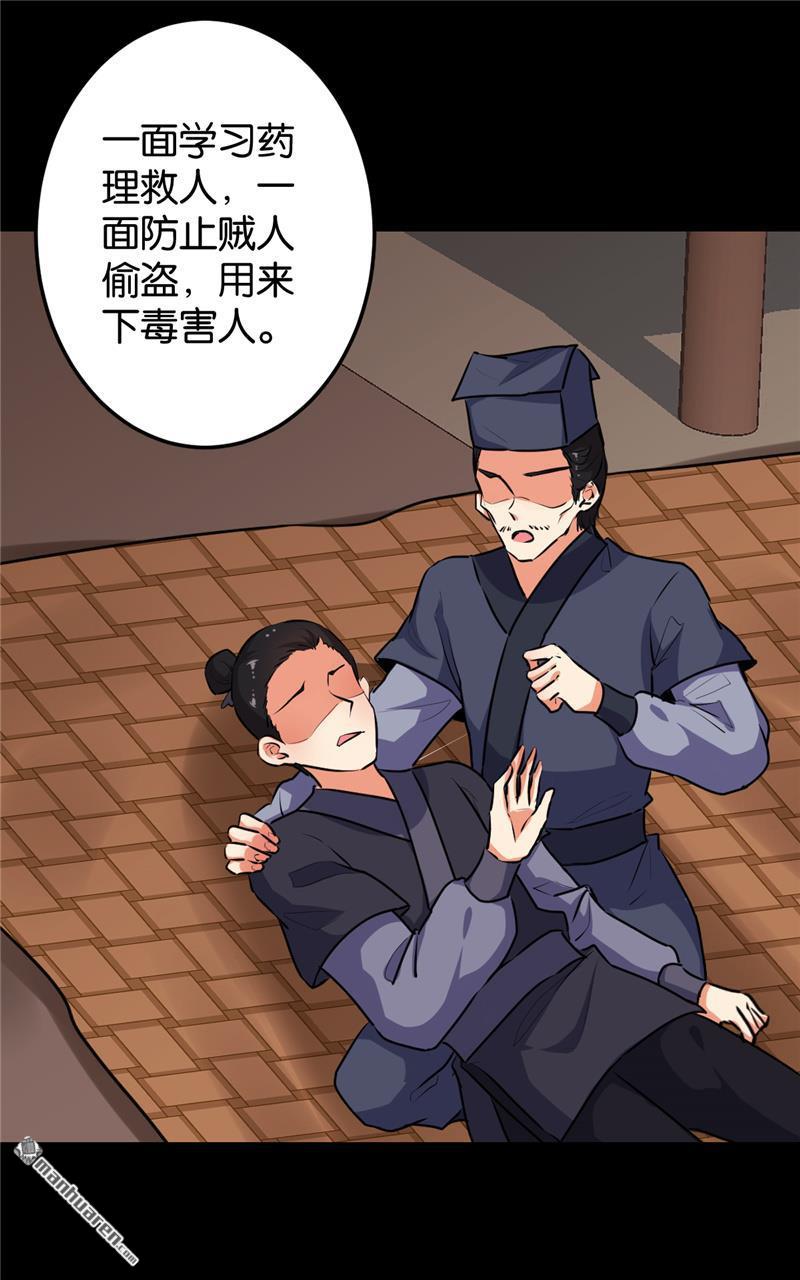 《王爷你好贱》漫画最新章节第159话免费下拉式在线观看章节第【16】张图片