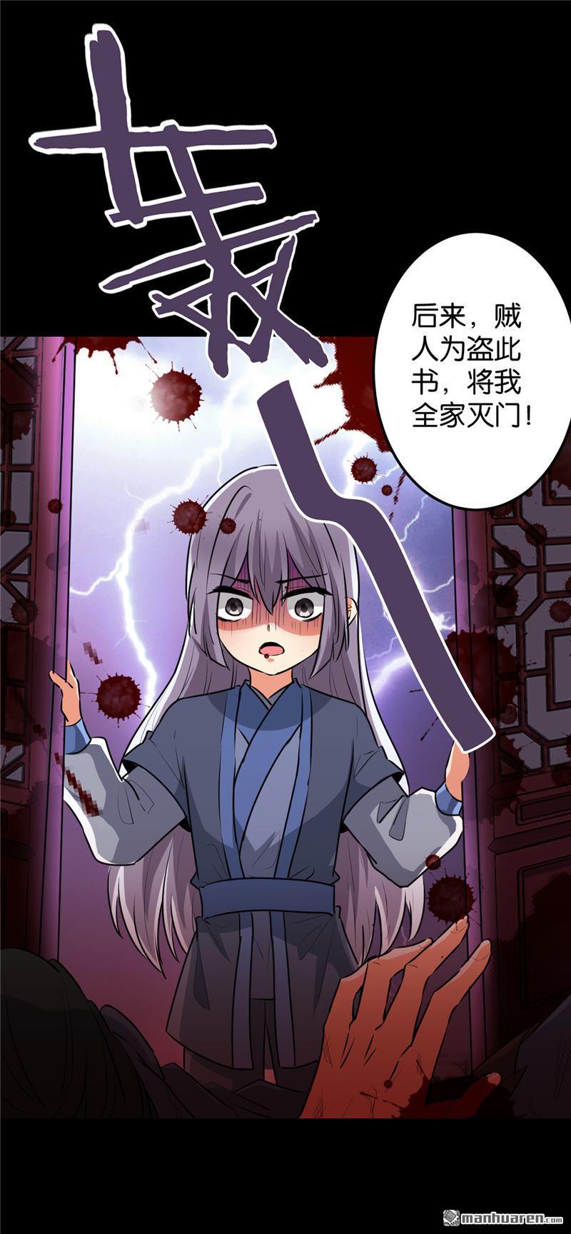 《王爷你好贱》漫画最新章节第159话免费下拉式在线观看章节第【17】张图片