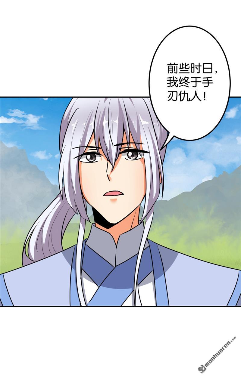 《王爷你好贱》漫画最新章节第159话免费下拉式在线观看章节第【21】张图片