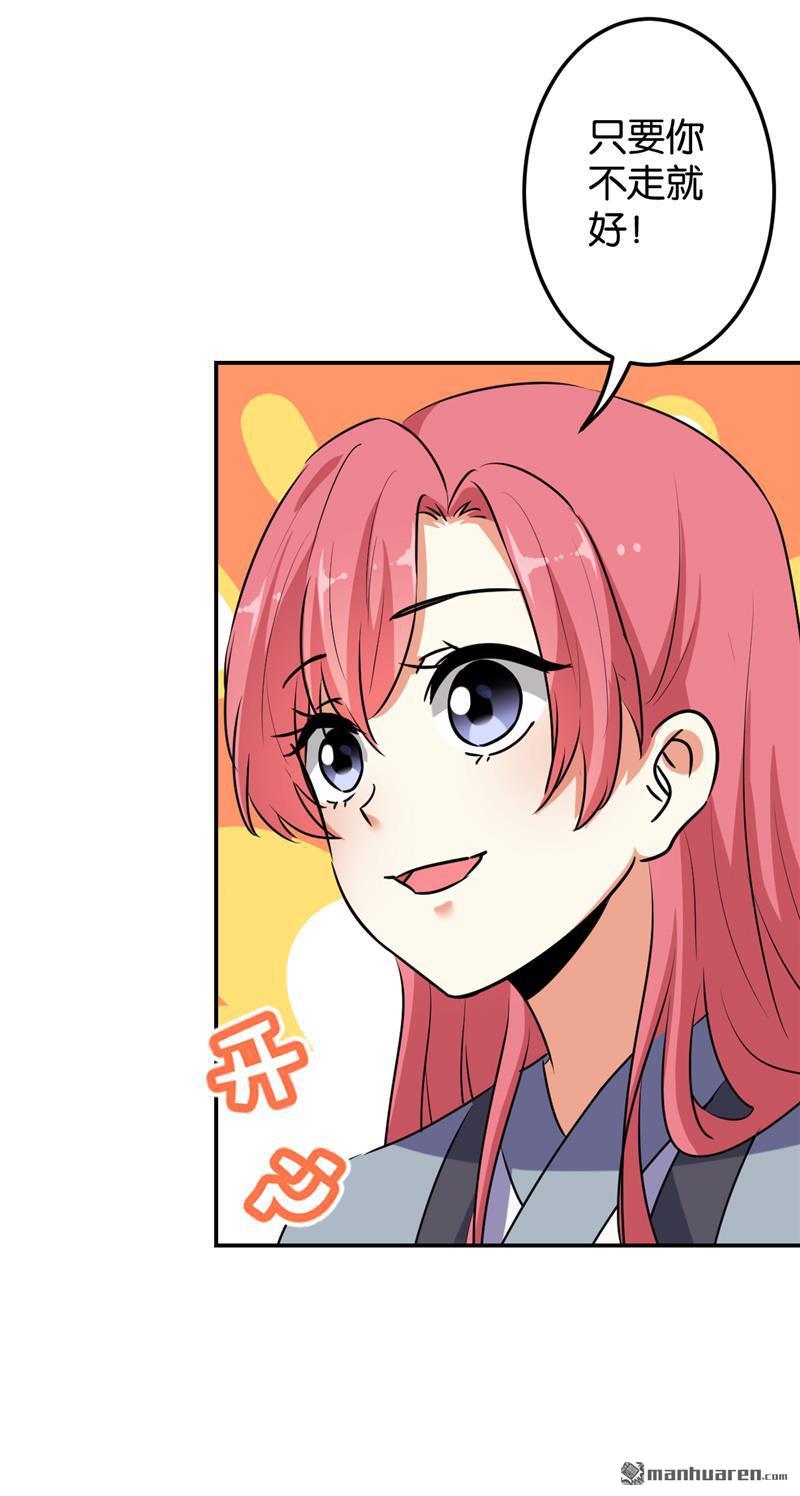 《王爷你好贱》漫画最新章节第159话免费下拉式在线观看章节第【23】张图片